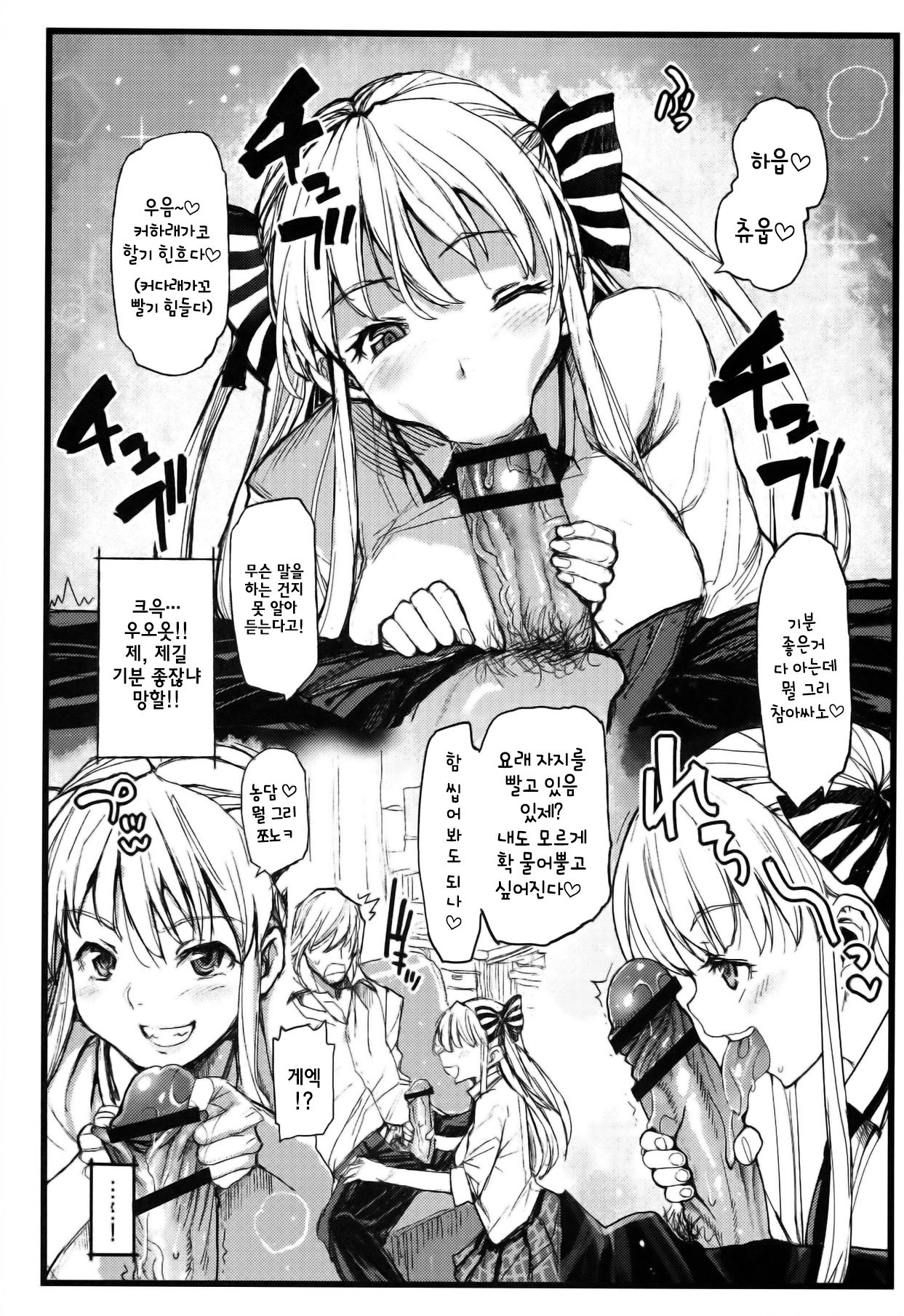 Anoko ha Yarimanko!! page 9 full