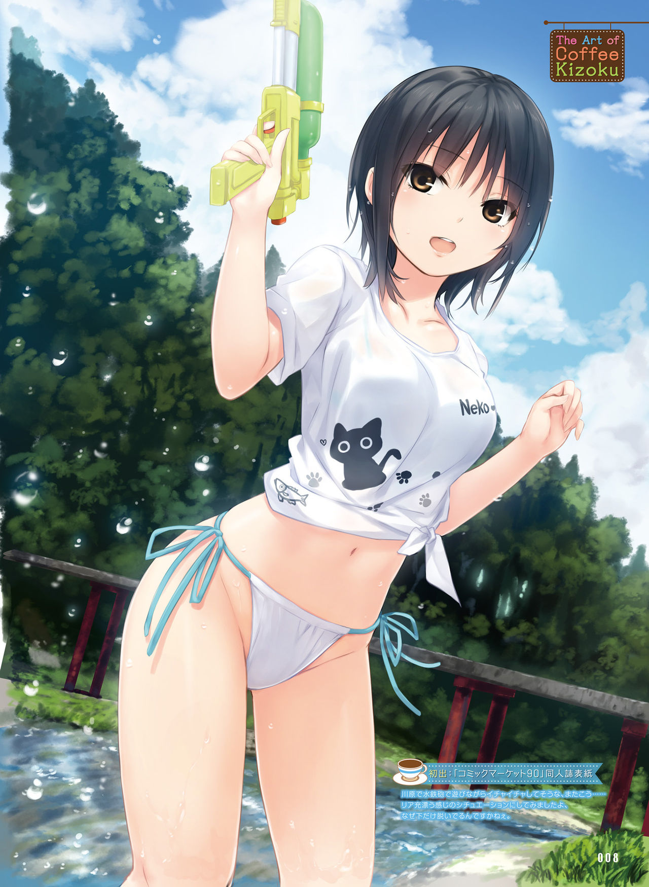 Dengeki Moeoh 2016-12 page 12 full