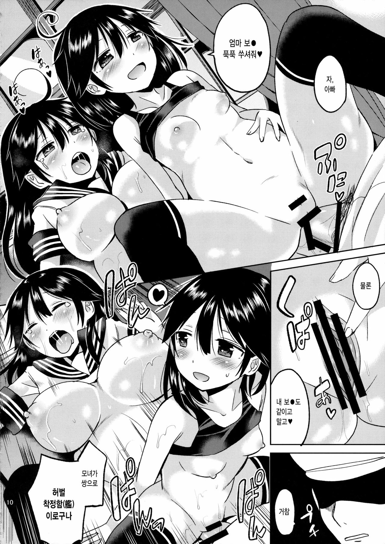 Ushio-chan no Nijiseichou o Iwau Hon page 12 full