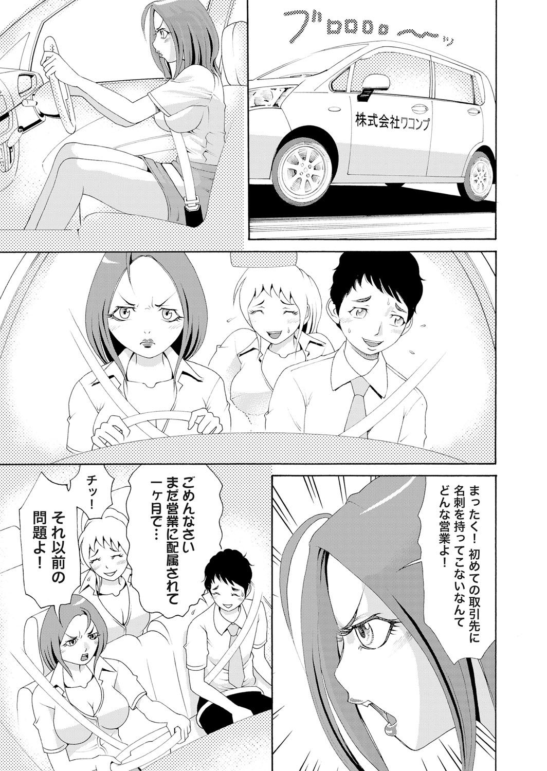 Nyotaika Apuli ~ Ero Shirei ni Honrou Sareru Ore 7 page 12 full