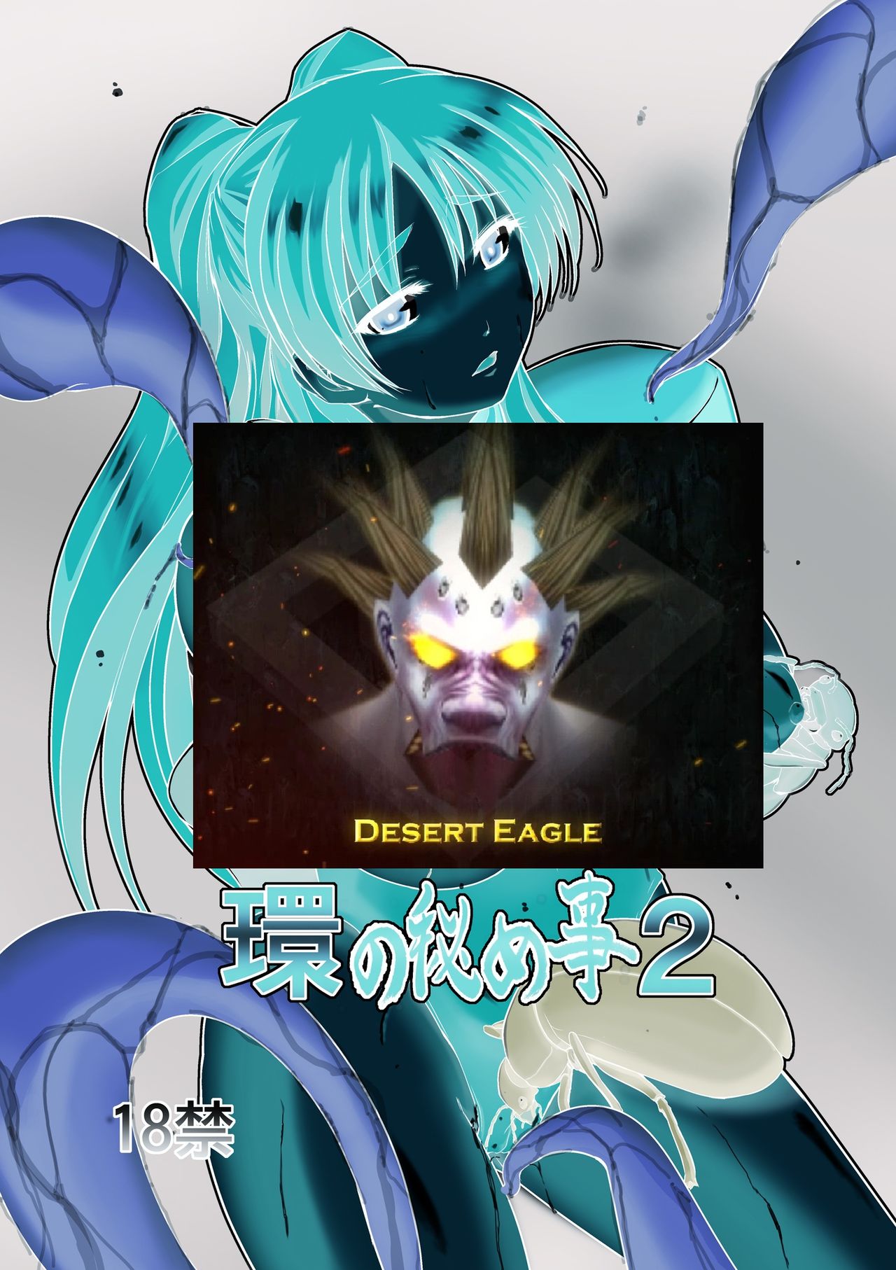 Dungeon Travelers - Tamaki no Himegoto 2 page 2 full