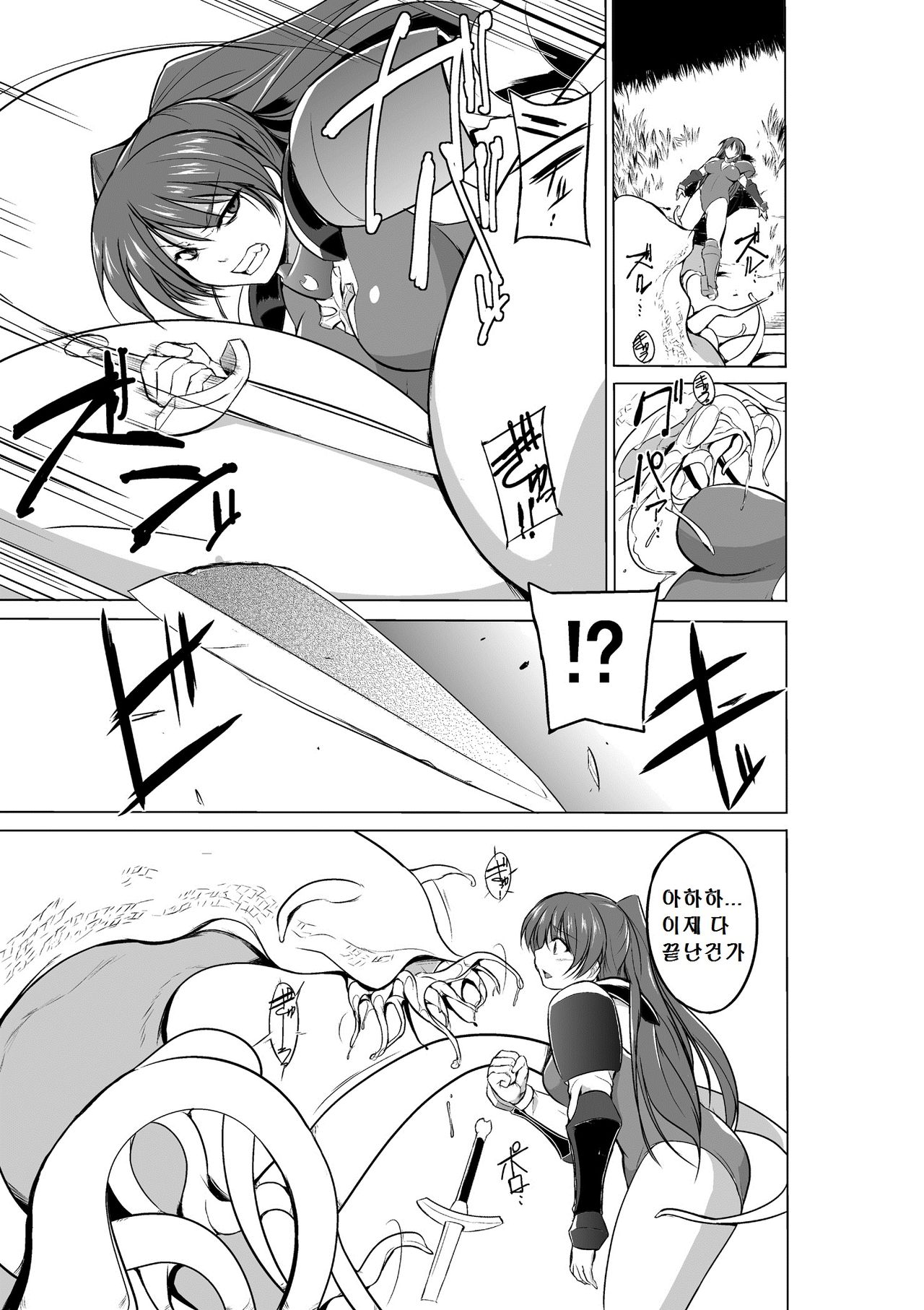 Dungeon Travelers - Tamaki no Himegoto 2 page 6 full