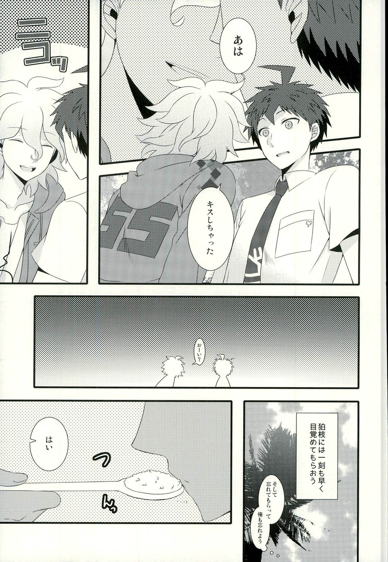Strawberry Island page 12 full