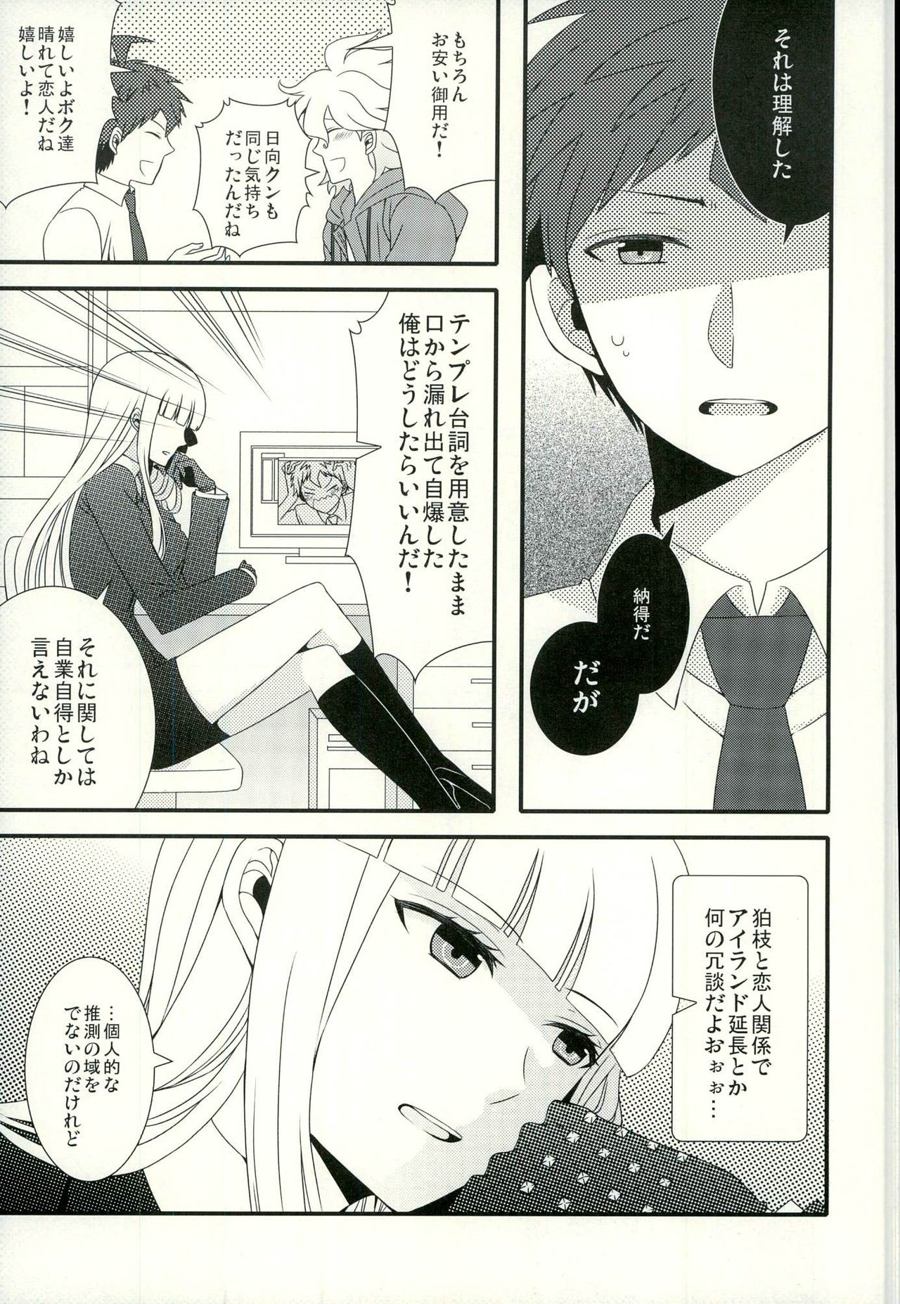 Strawberry Island page 4 full