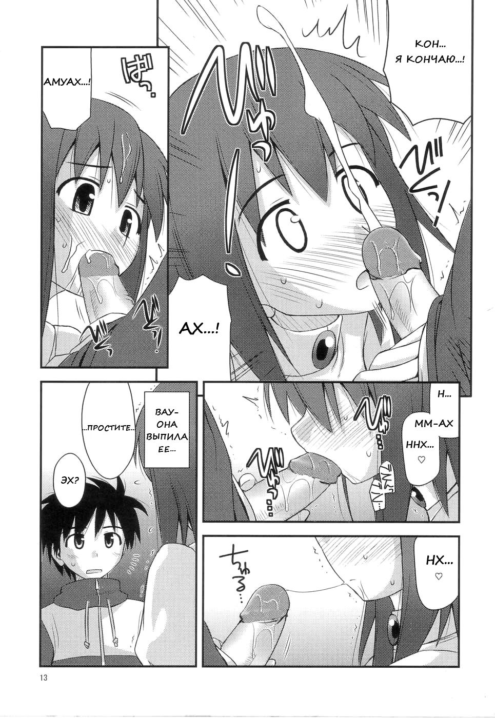Hime-sama Rendez-vous | Рандеву с принцессой page 11 full