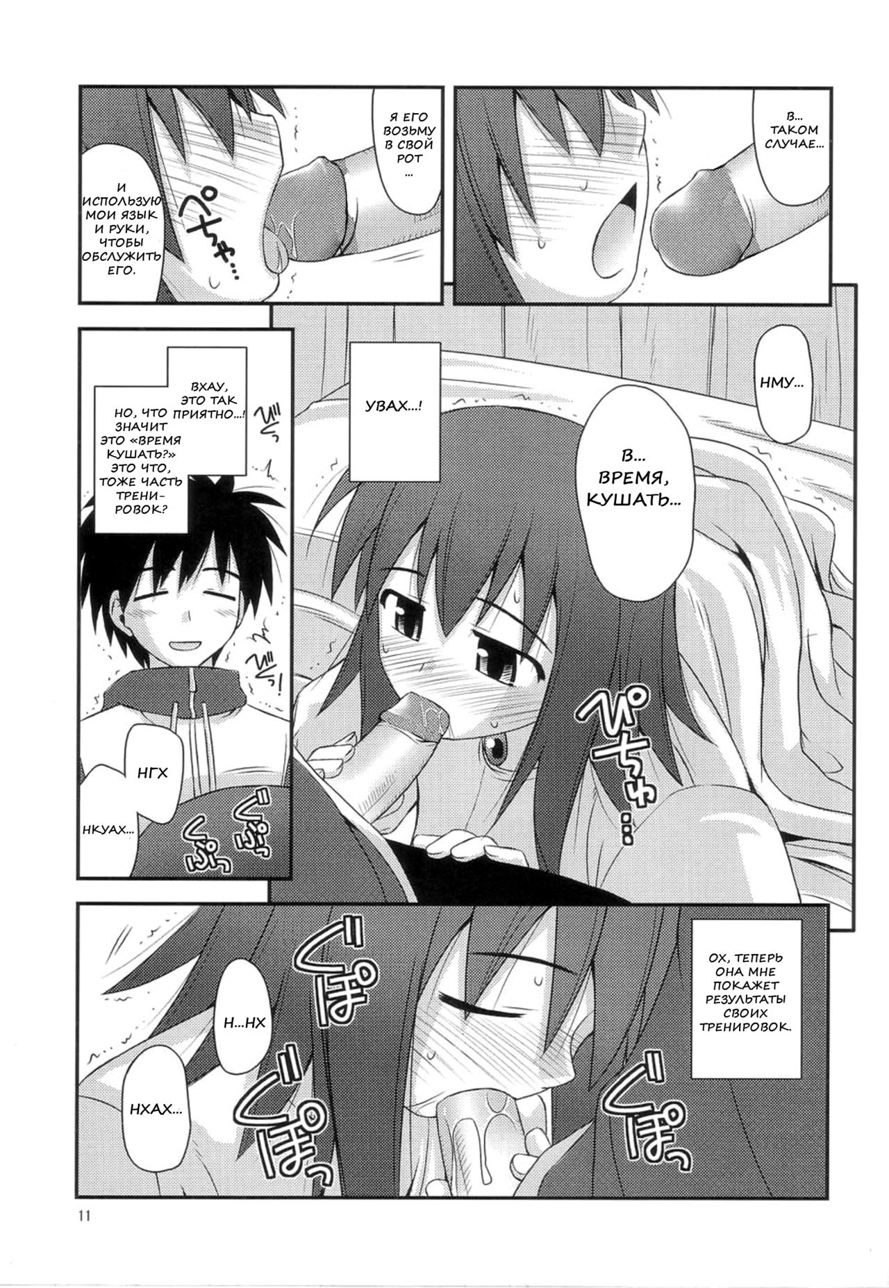 Hime-sama Rendez-vous | Рандеву с принцессой page 9 full