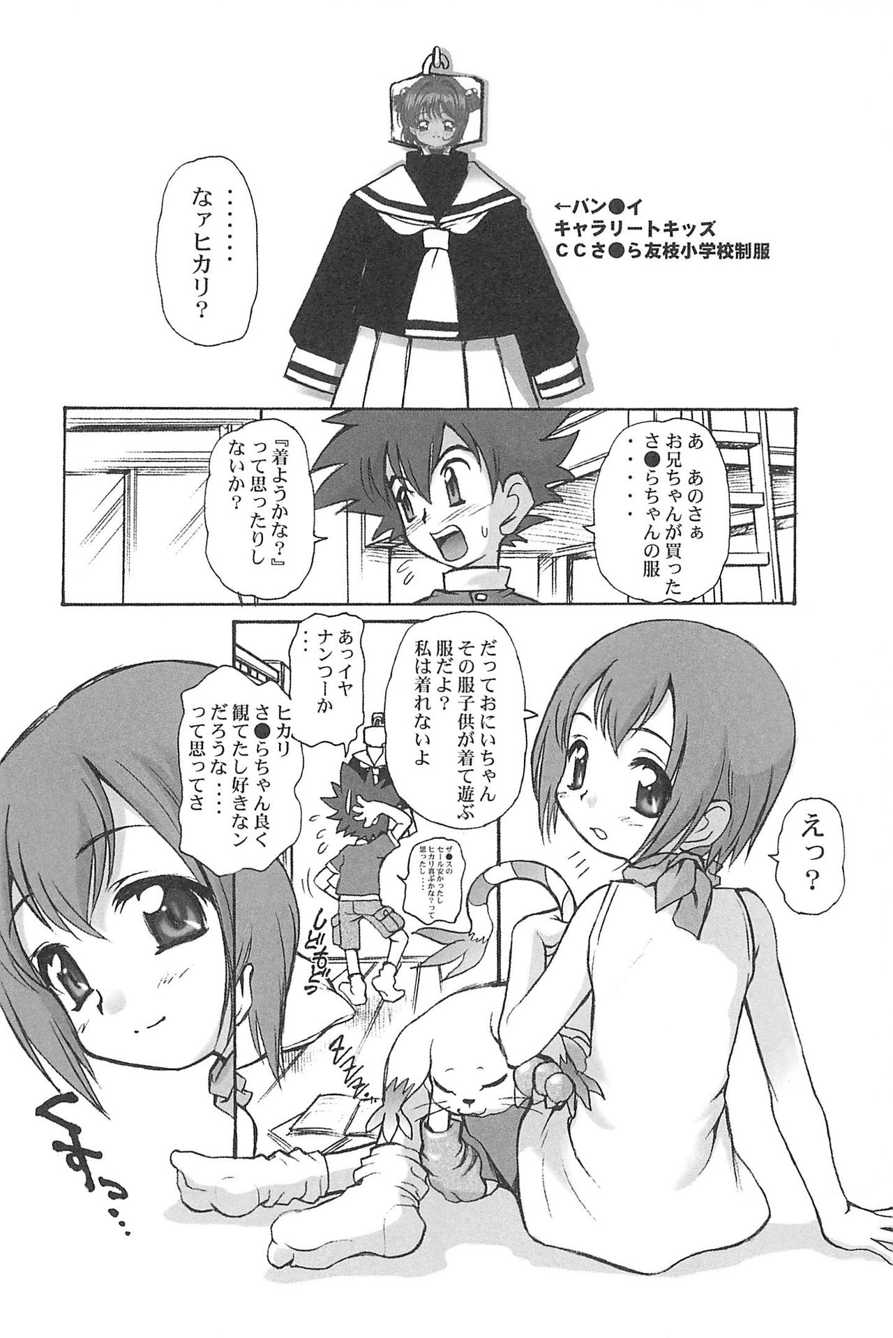 Ariake Kokusai X Rated Mangasai Mercy Rabbit SPECIAL page 12 full