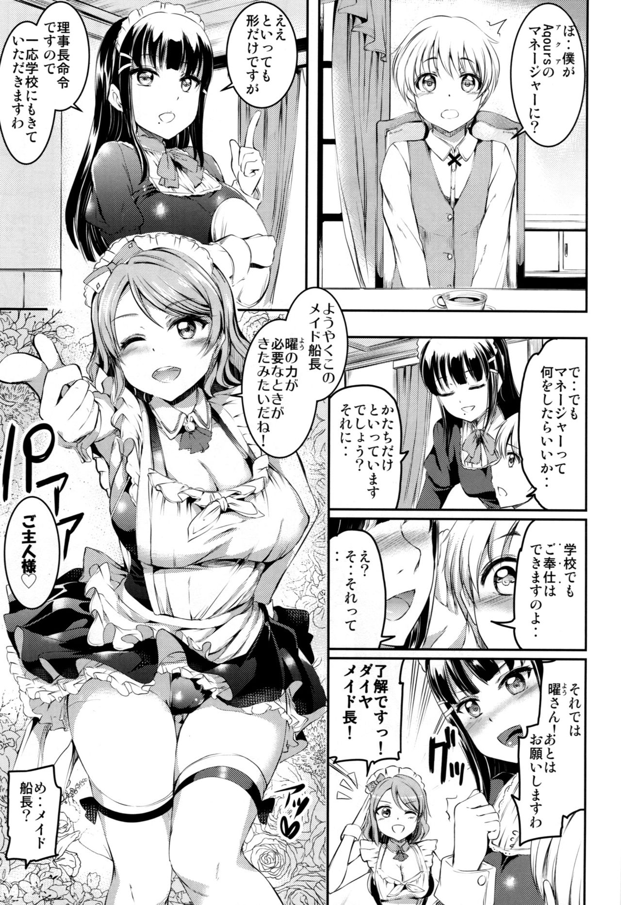 Maid Live! Sunshine!! LOVE SAILING! page 4 full