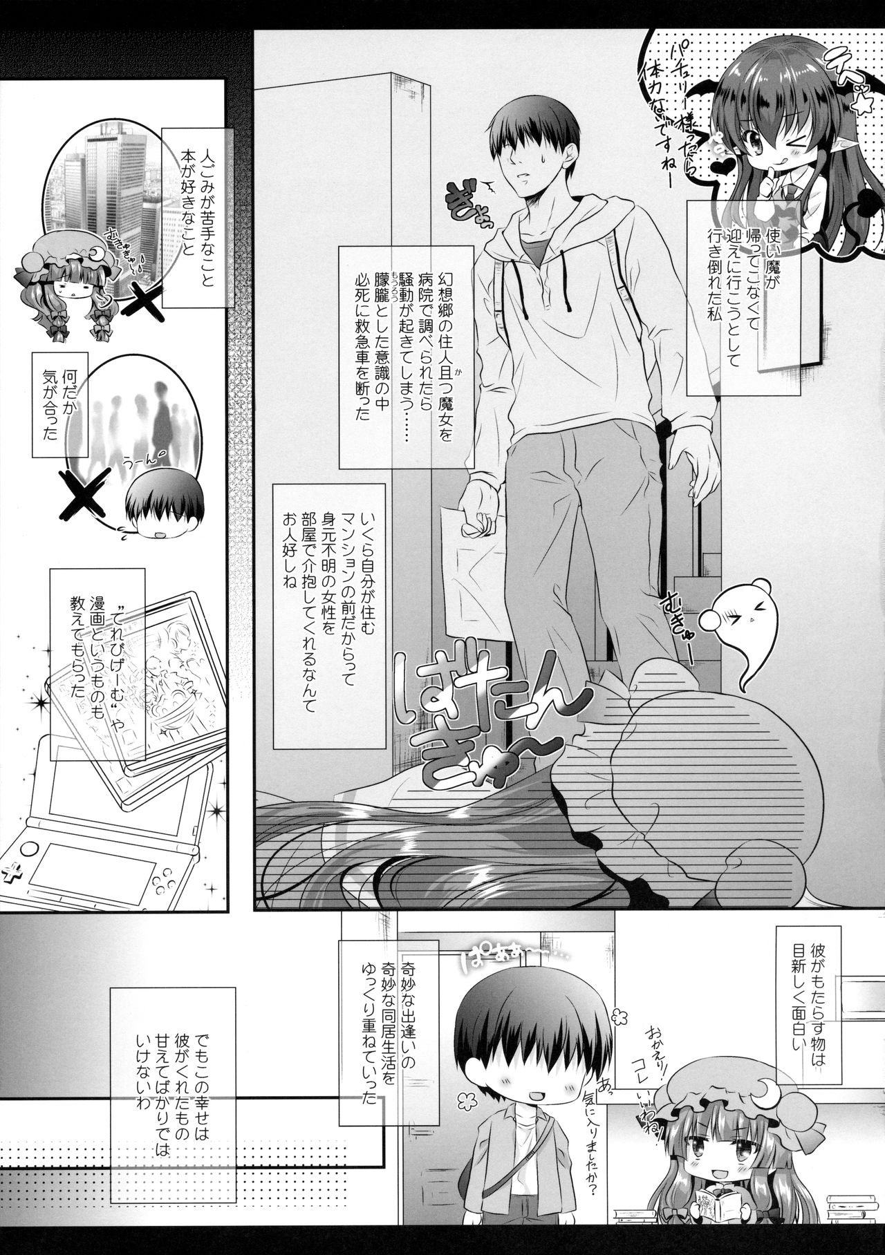 Hikikomorikei Mahoutsukai dakedo Chanto Ganbaru! page 6 full
