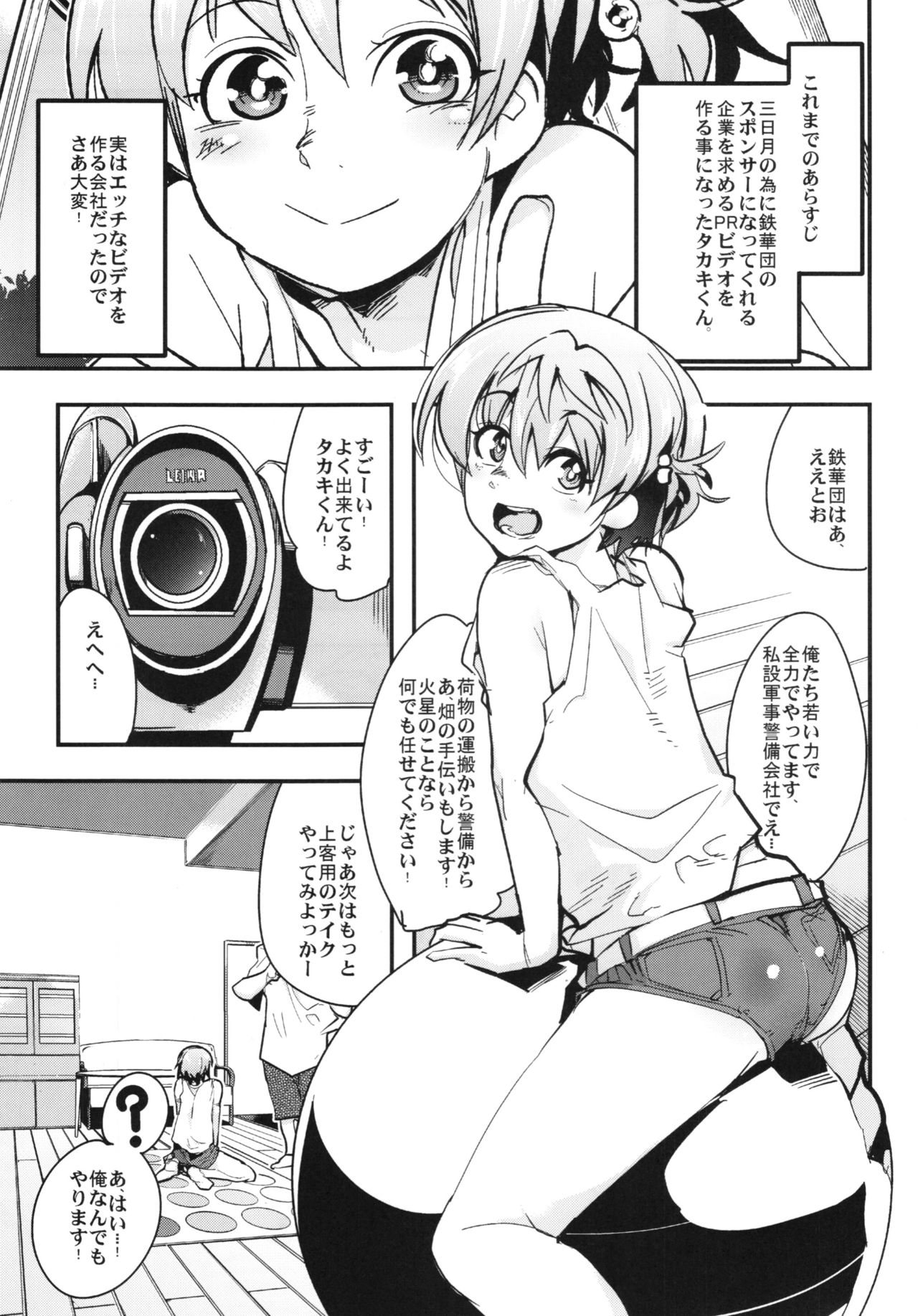 Orphans Heroines PLUS page 5 full