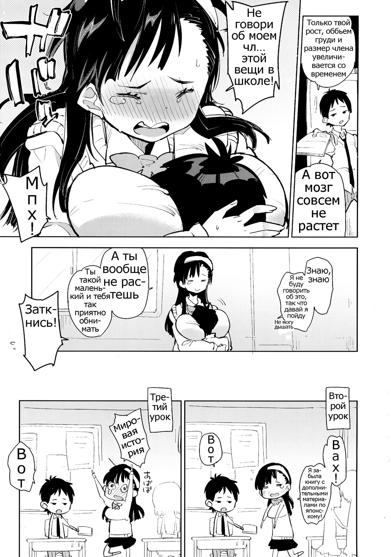 Osananajimi no Wagamama Futanari Ochinchin | My Childhood Friend Has a Selfish Futanari Cock page 11 full