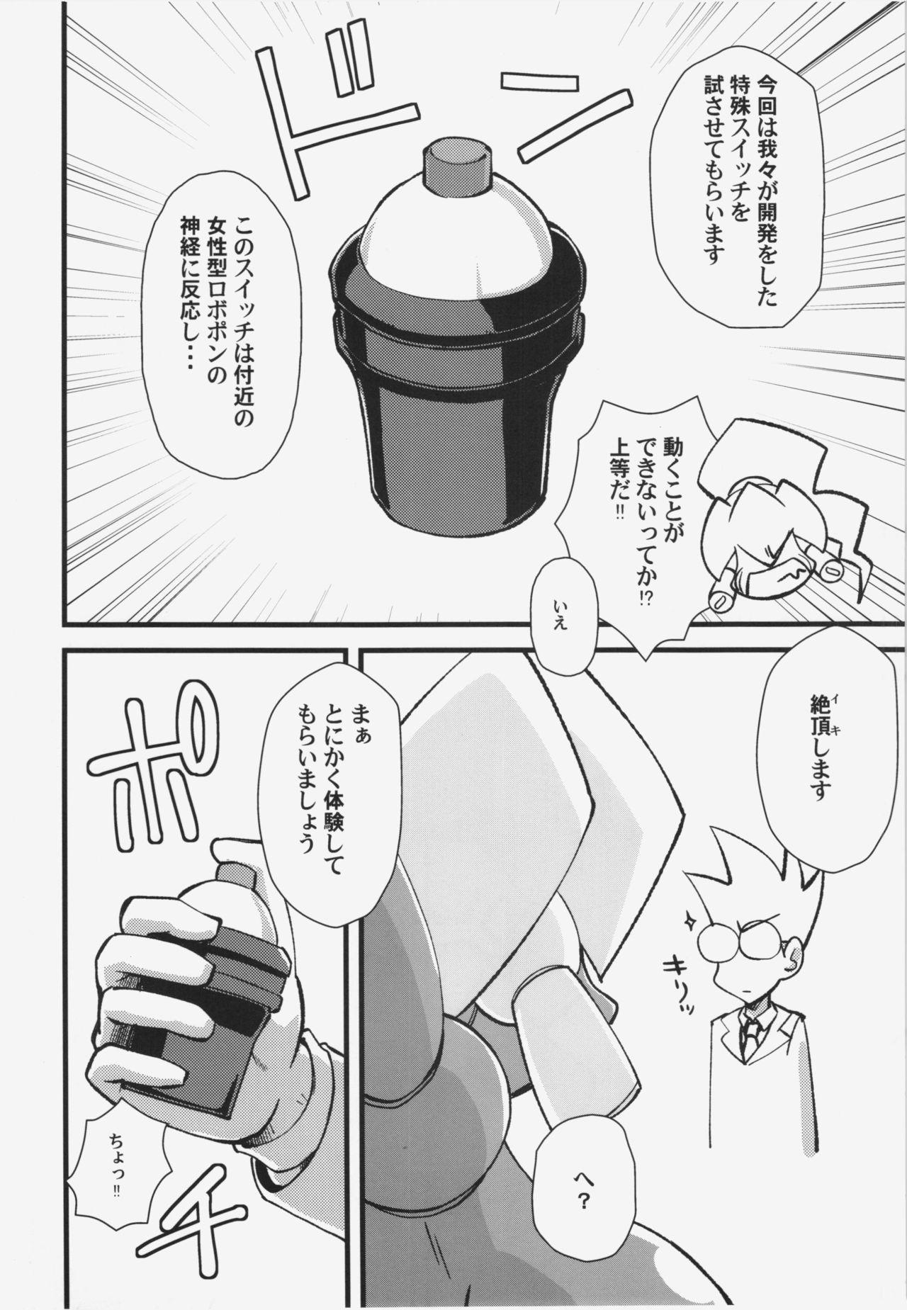 Comitamo 2013 page 11 full