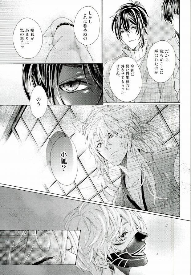 Kozukuri Shiyou! page 11 full