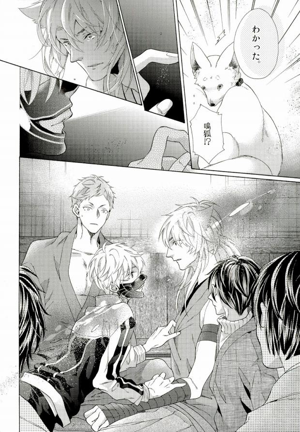 Kozukuri Shiyou! page 12 full