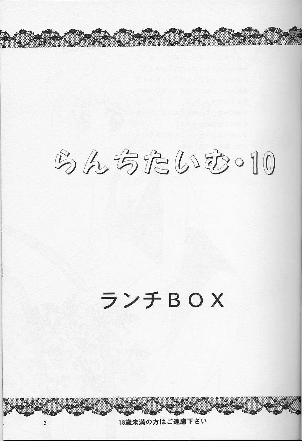 Lunch Box 30 - Lunch Time 10 page 2 full