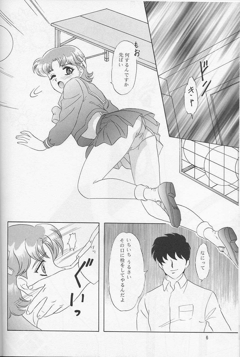 Lunch Box 30 - Lunch Time 10 page 5 full