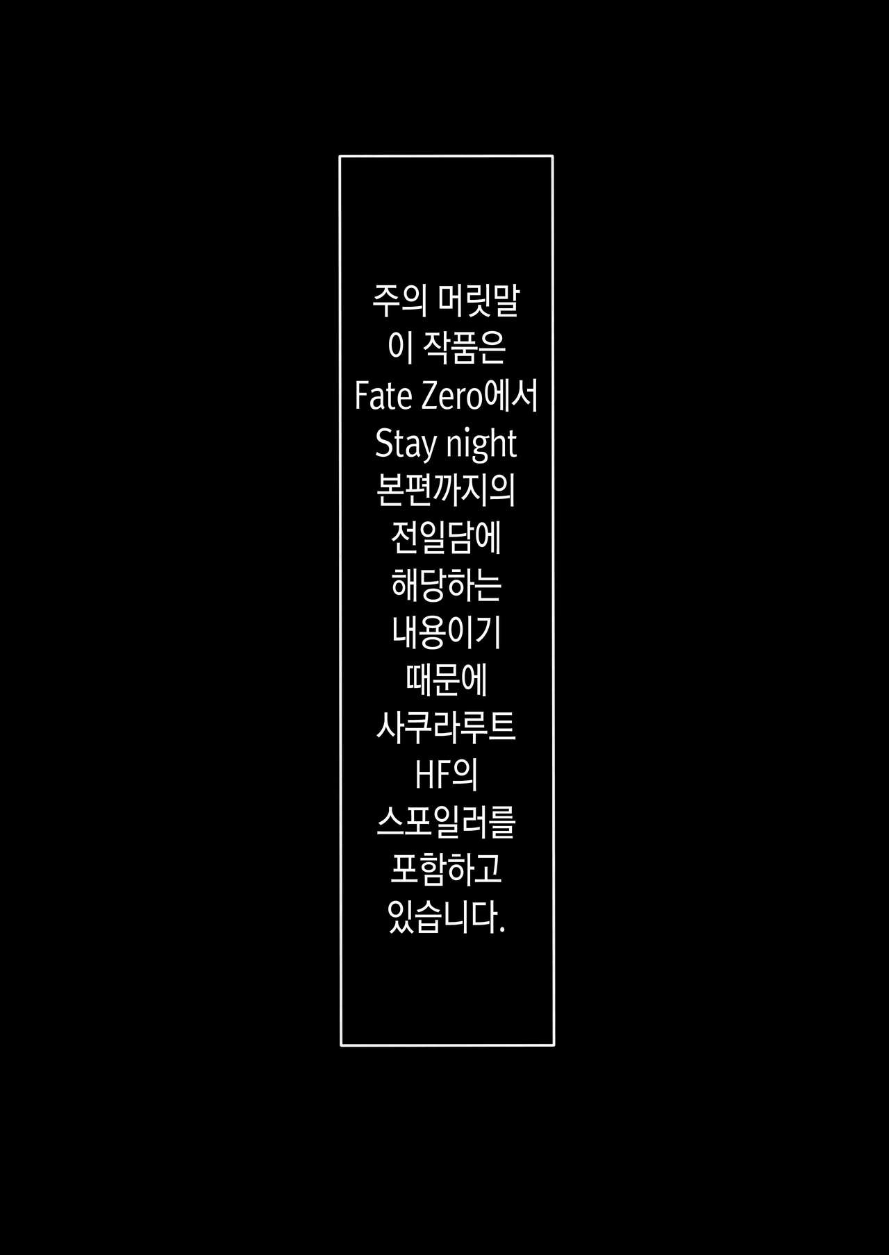 Sakura Ori page 3 full