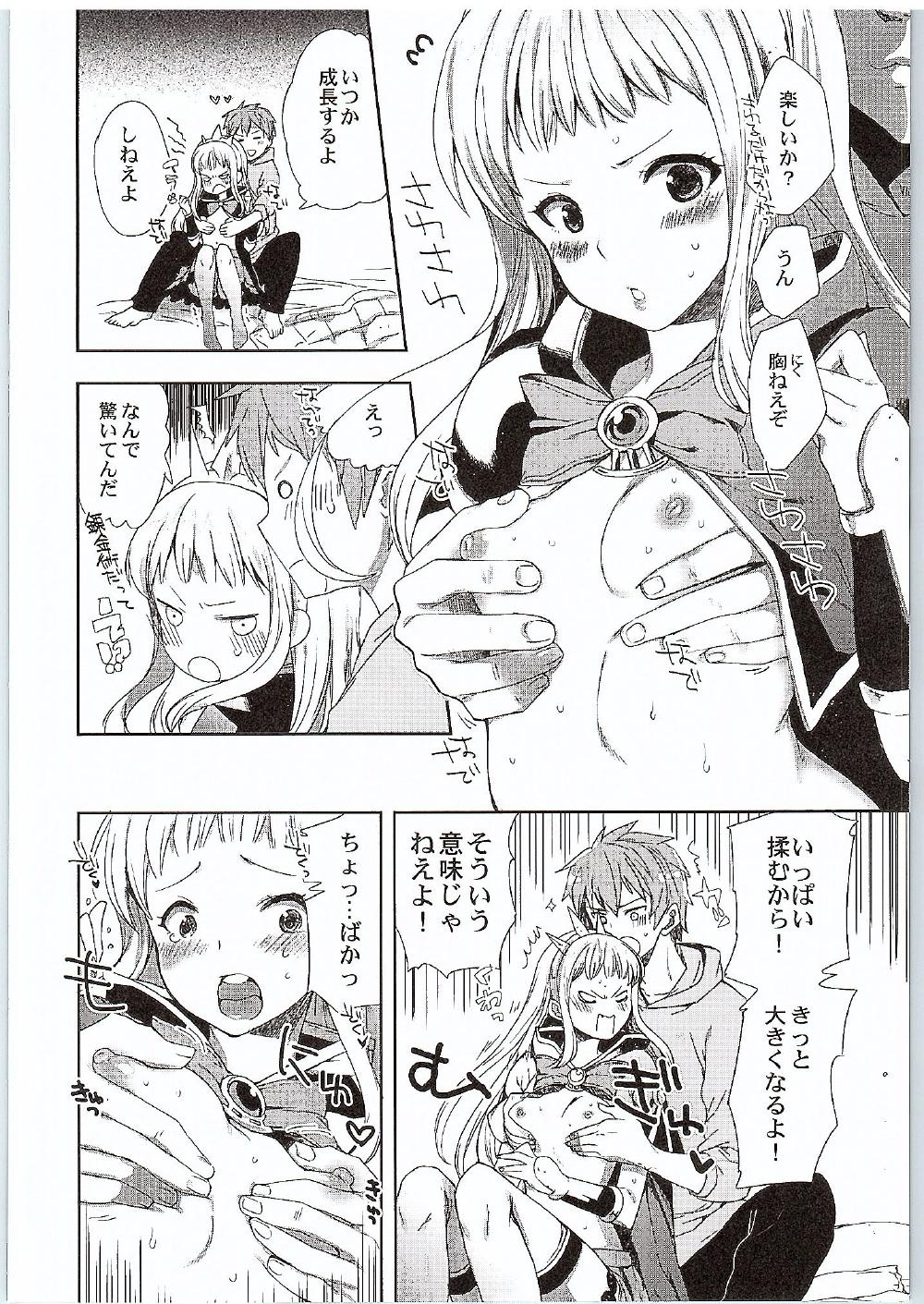 Cagliostro to Ichakora Shitai page 11 full