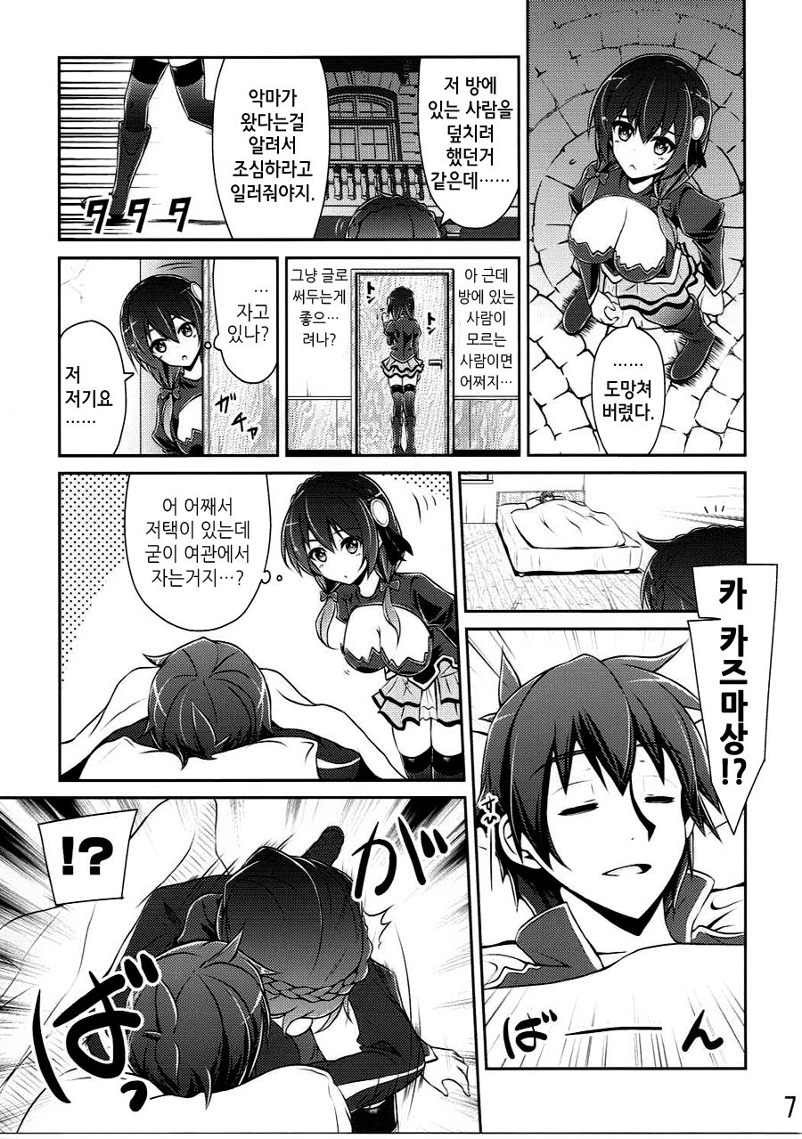 Yunyun shiyou! | 융융하자! page 6 full