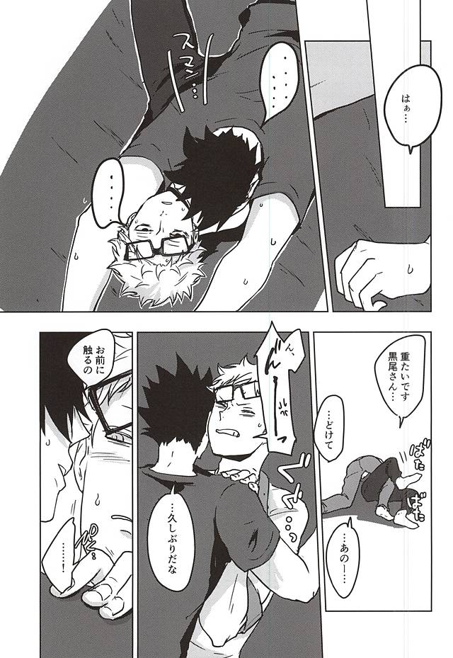 Ame Futte Icha Love page 12 full
