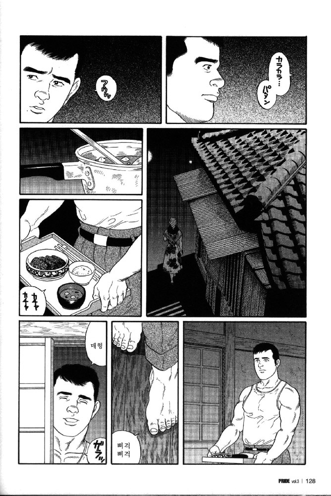 Yami no Naka no Syamo page 4 full