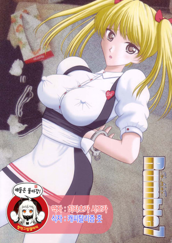 [Akiyama Production (Cloud Shouta)] Slave Rumble 7 (School Rumble) [korean] cover