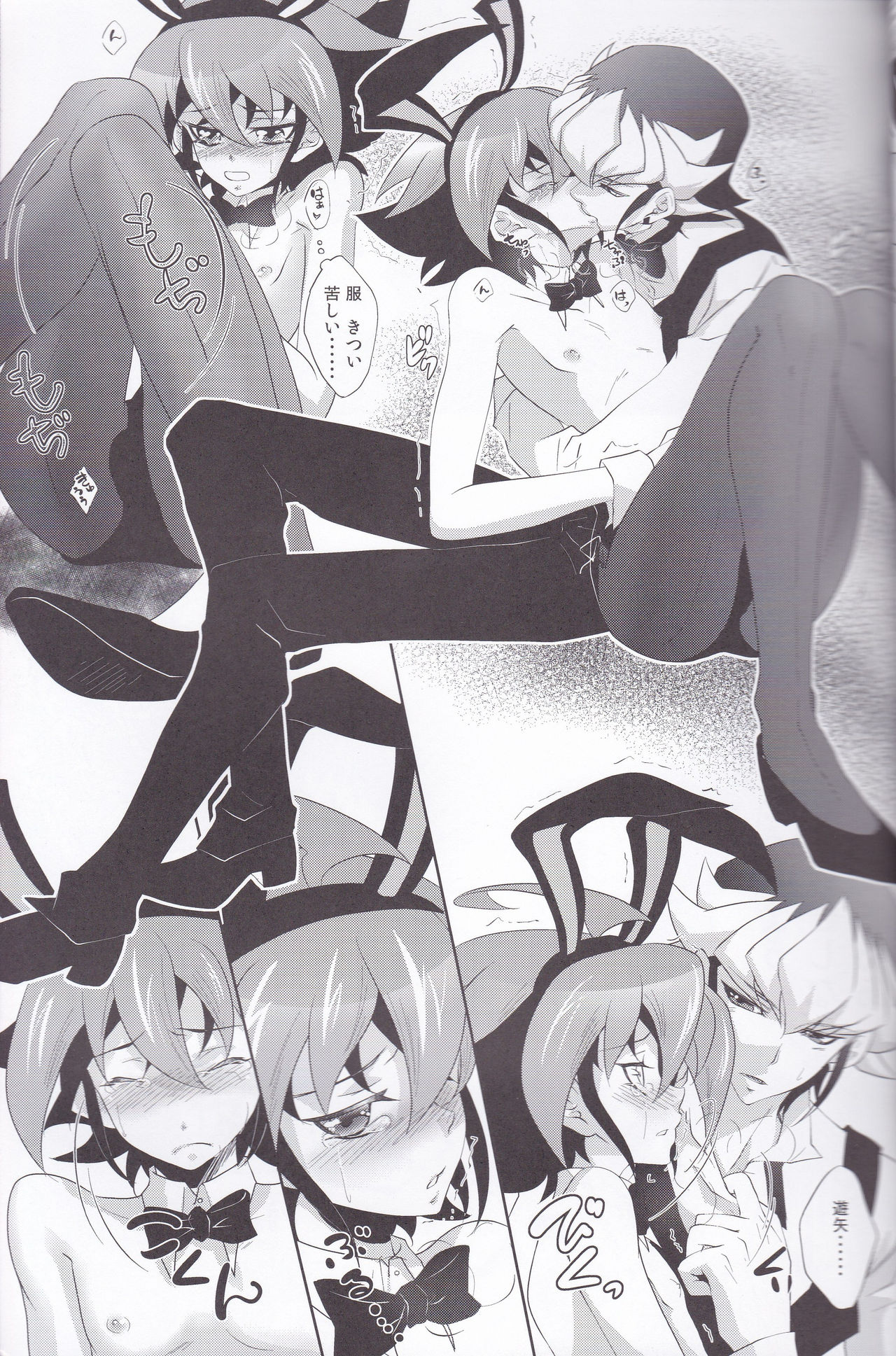 CASINO page 12 full