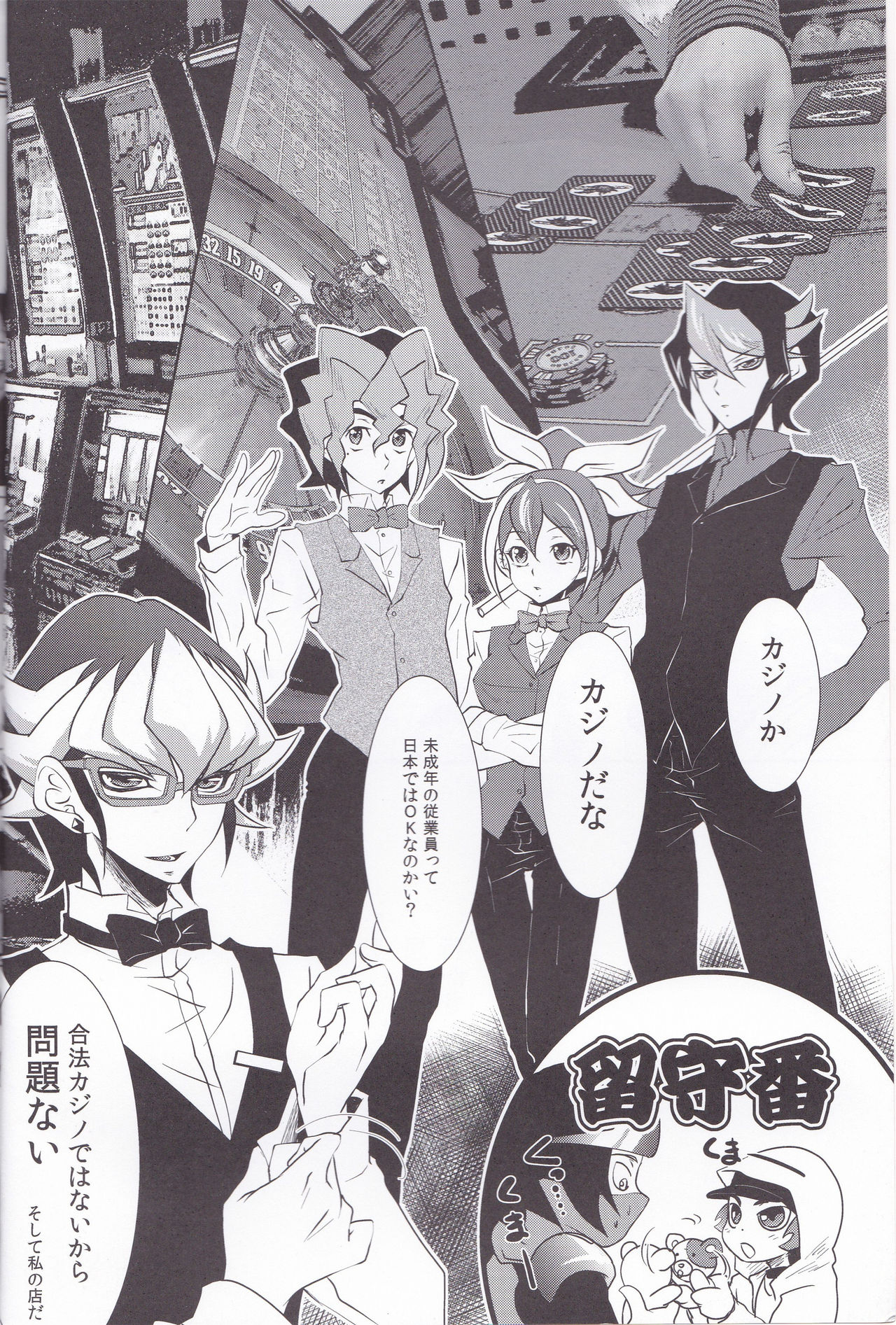 CASINO page 3 full
