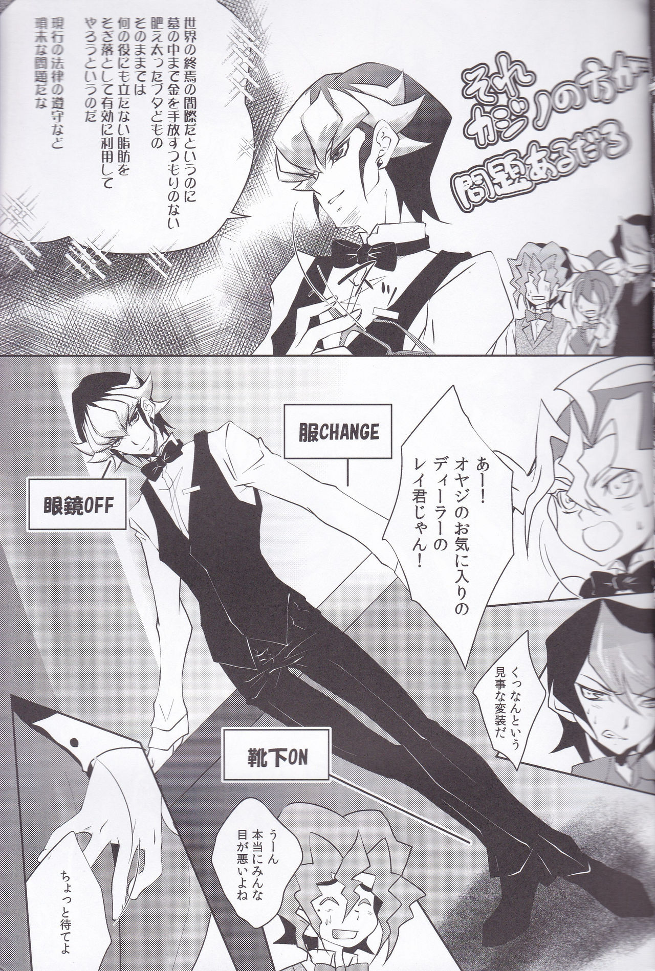 CASINO page 4 full