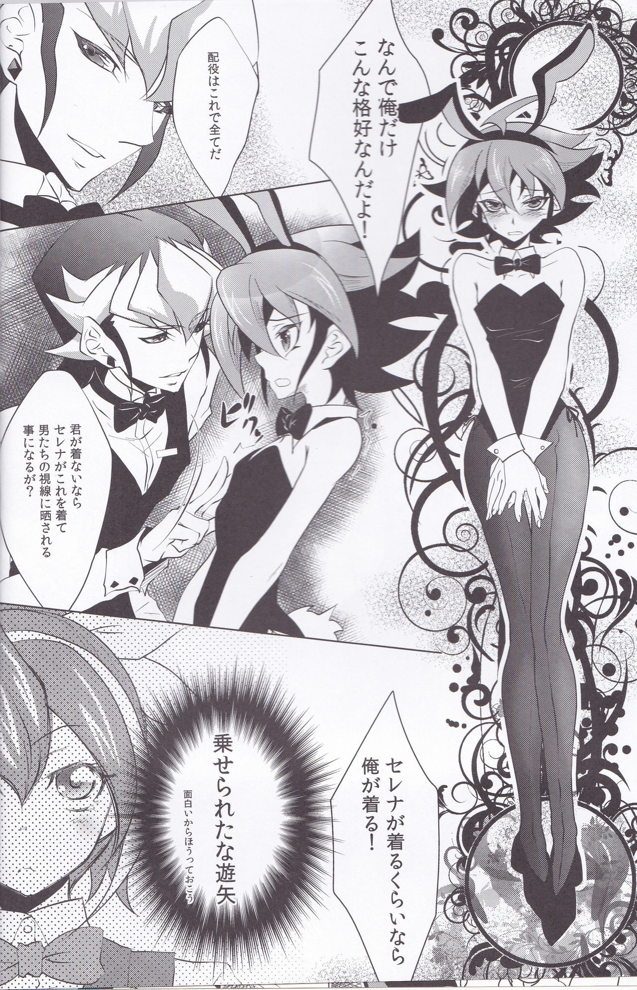 CASINO page 5 full