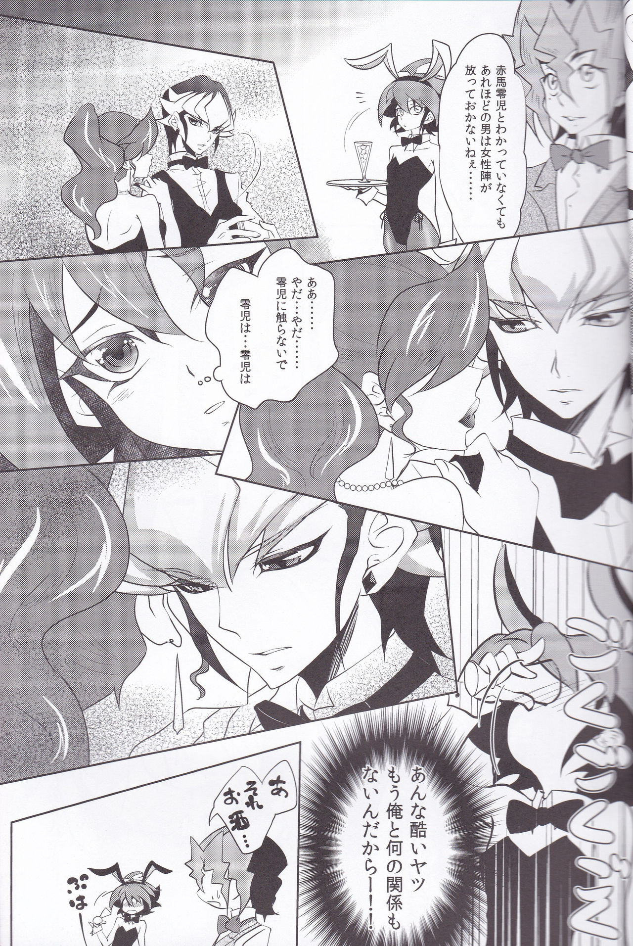 CASINO page 6 full