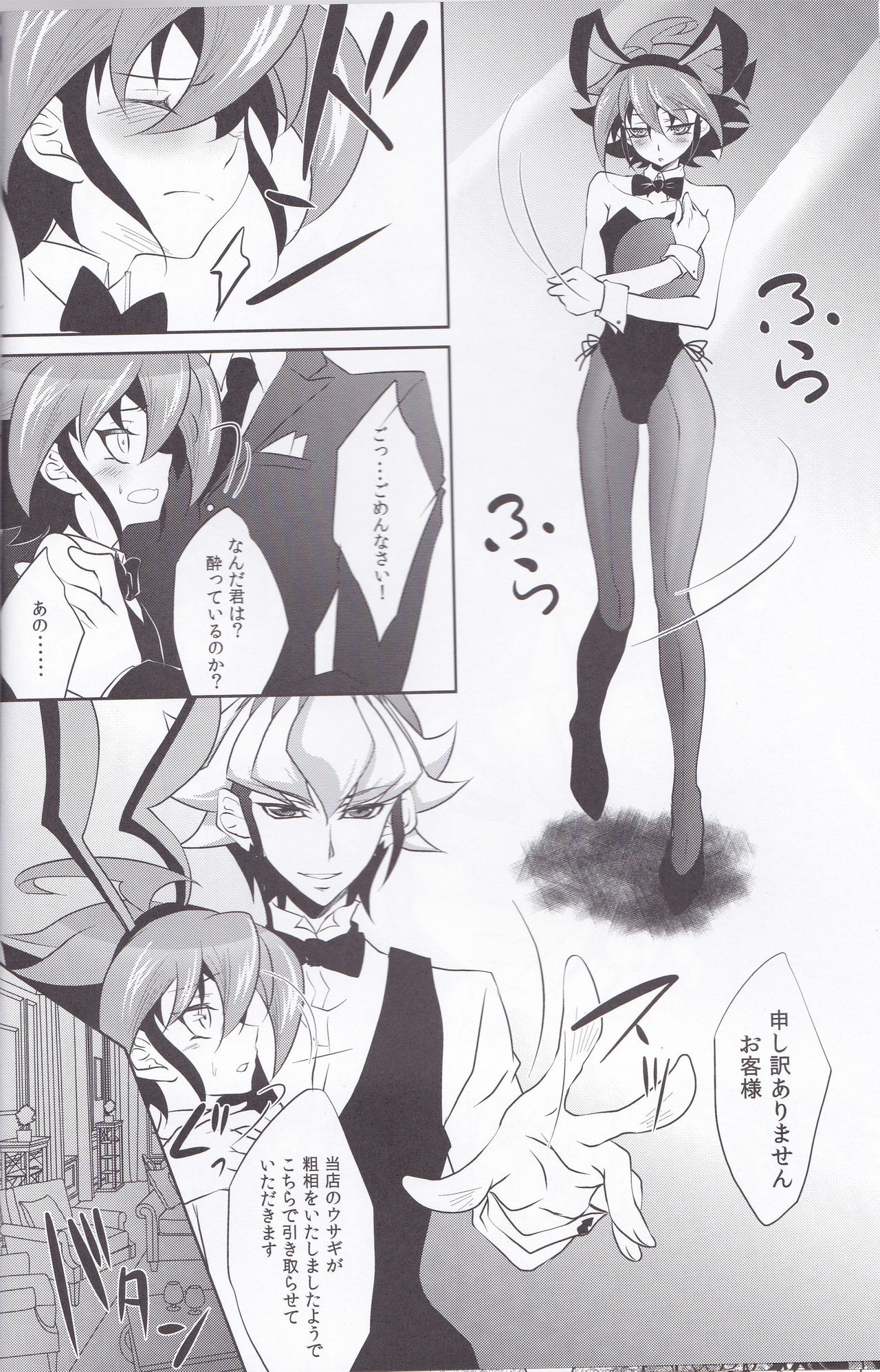 CASINO page 7 full