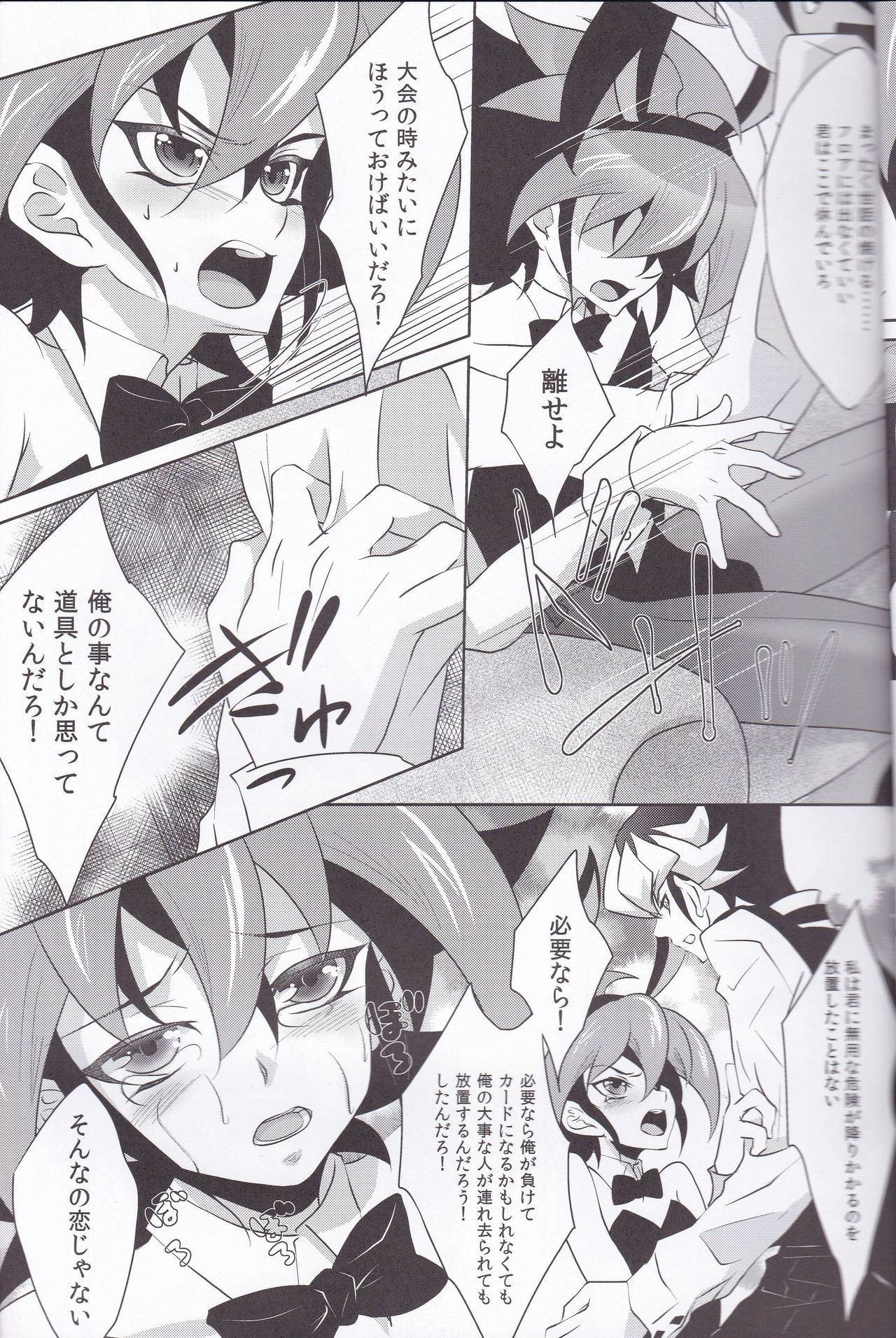 CASINO page 8 full