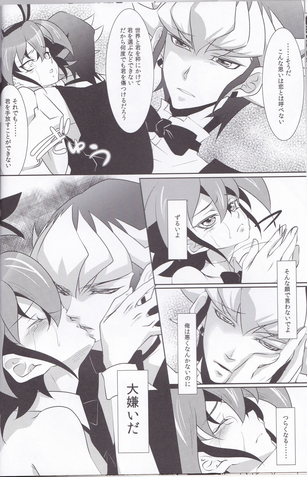 CASINO page 9 full