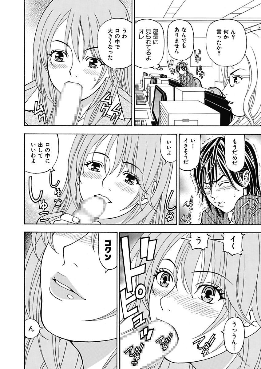 Anoko ni Itazura Maruchi Sousa 3rd ~Boku no Mousou ga Genjitsu ni~ page 10 full