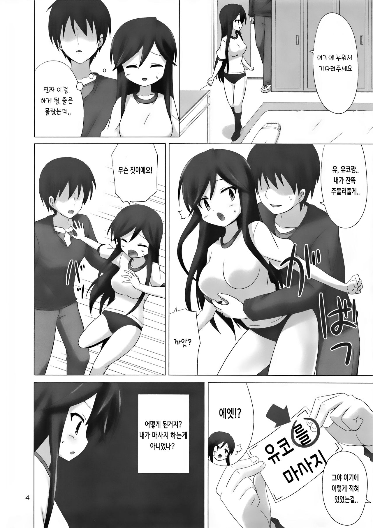 CALLING YOU page 3 full