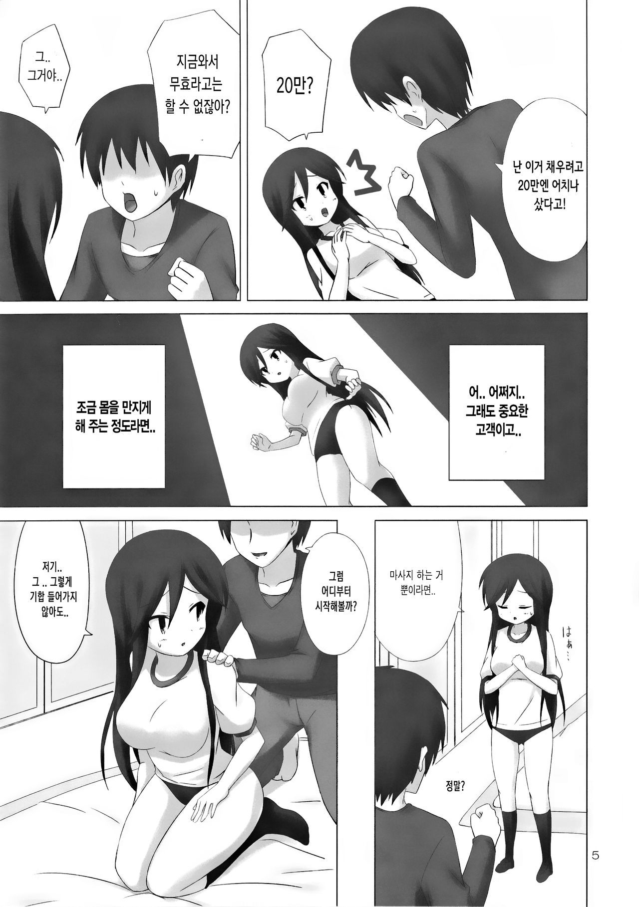 CALLING YOU page 4 full