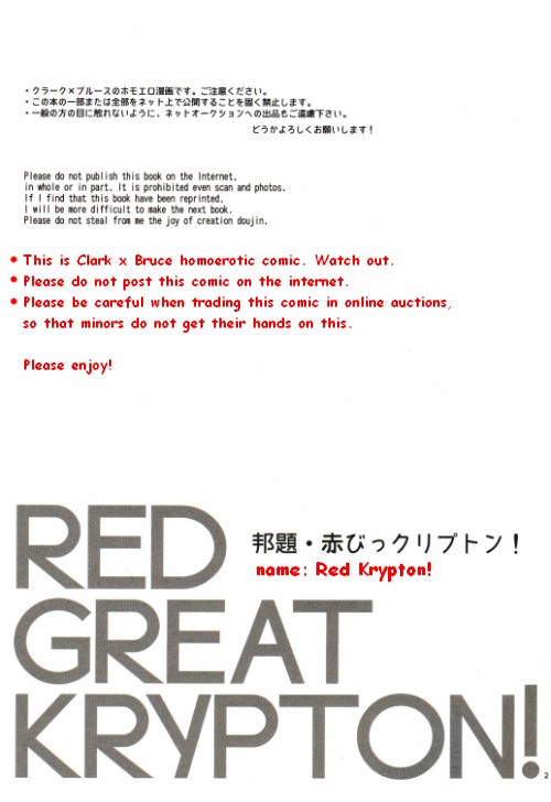 RED GREAT KRYPTON! page 2 full