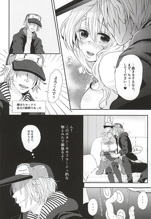Hatashite Tenzou Crossunite wa Doutei o Korosu Fuku ni Kateru no ka page 11 full