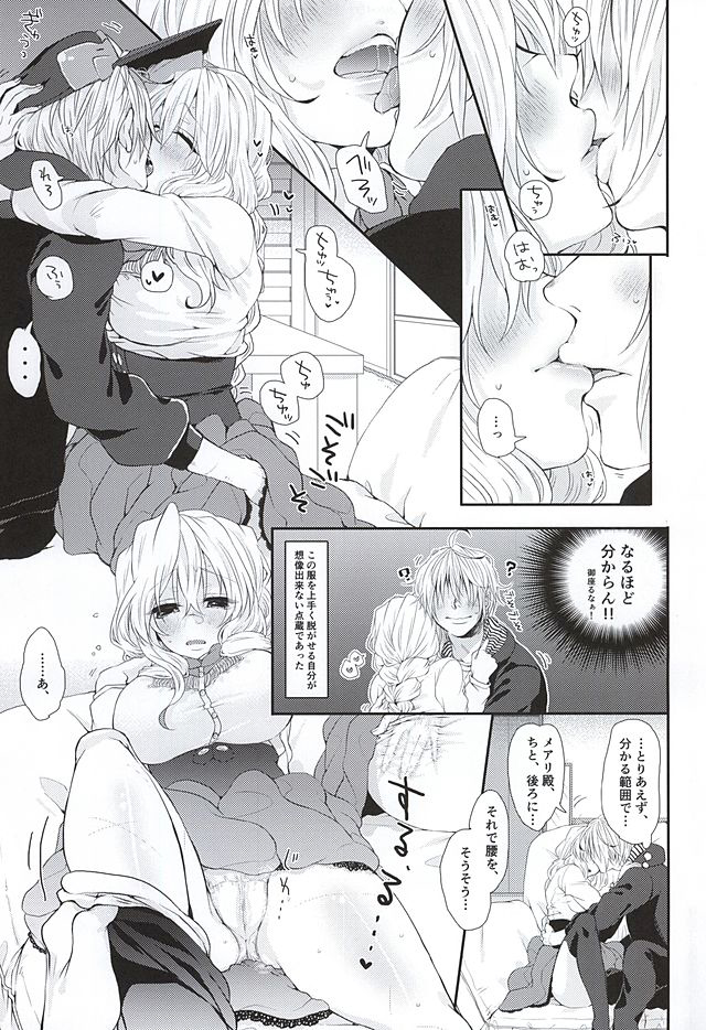 Hatashite Tenzou Crossunite wa Doutei o Korosu Fuku ni Kateru no ka page 12 full
