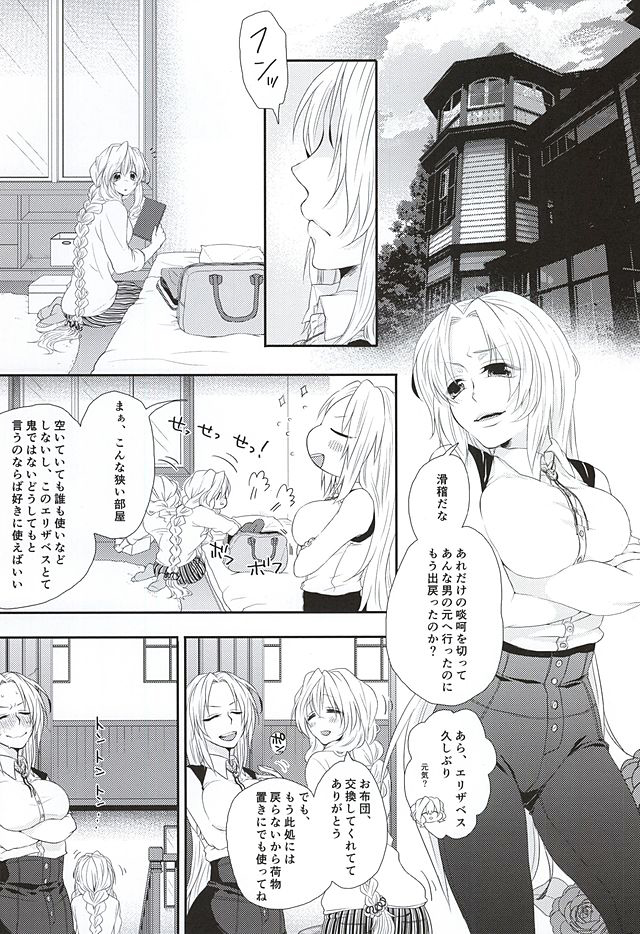 Hatashite Tenzou Crossunite wa Doutei o Korosu Fuku ni Kateru no ka page 2 full
