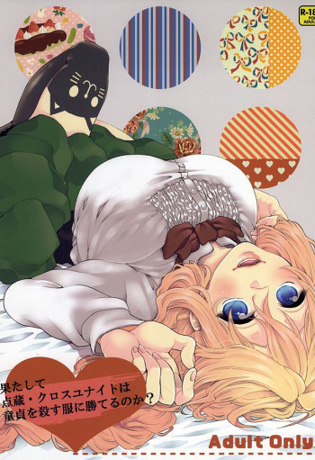(Dai 9 Kai Chikashiki Shinkou no tame no Doujinshi Kouzu Kai) [Onechinchi (Onechin)] Hatashite Tenzou Crossunite wa Doutei o Korosu Fuku ni Kateru no ka (Kyoukai Senjou no Horizon) cover