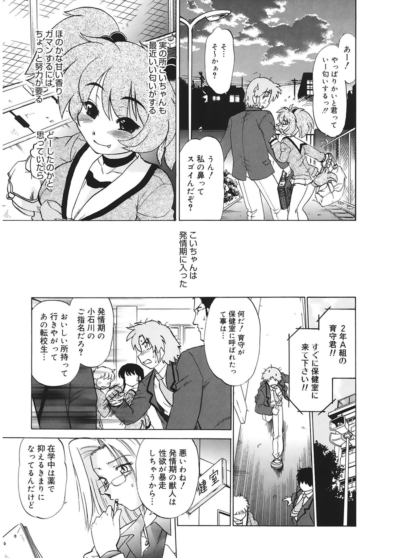 Gokinjo no Monster page 11 full