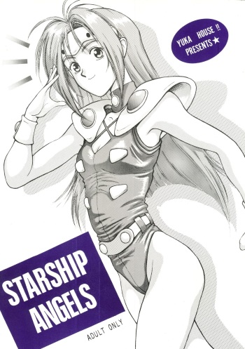 (C53) [YUKA HOUSE!! (Miyaji Kaneyuki)] Starship Angels (Macross 7) cover