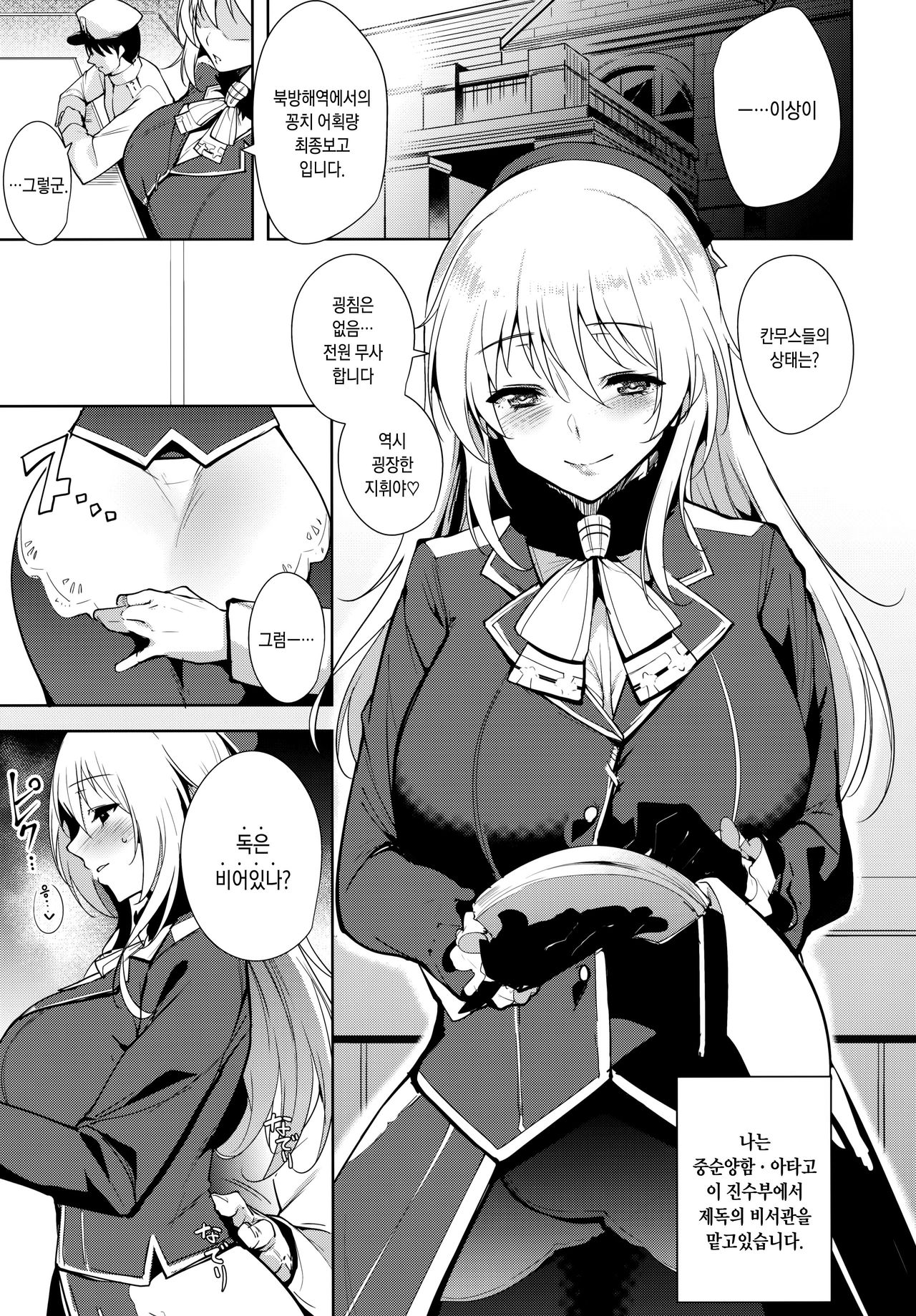 Atago At Work page 4 full
