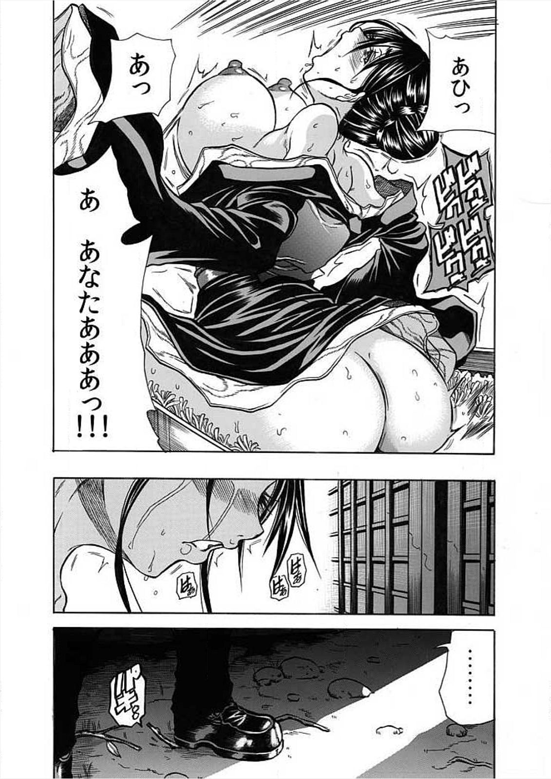 Nekuro －de Iku Onna－  ～ page 11 full