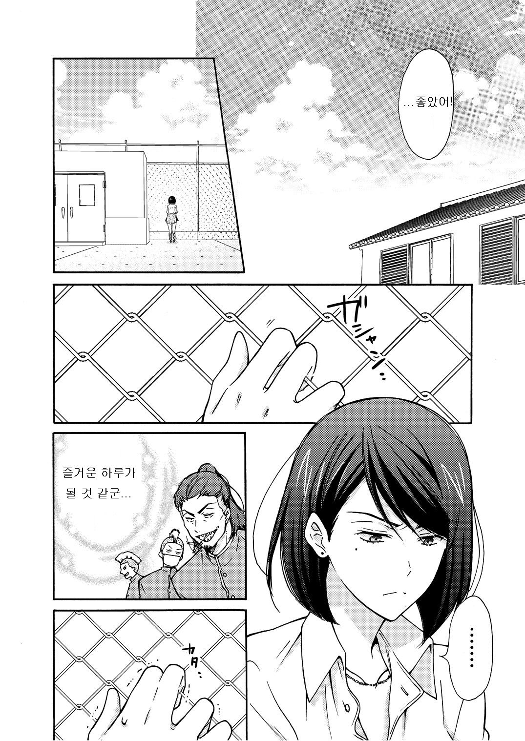 Nyotaika Yankee Gakuen ☆ Ore no Hajimete, Nerawaretemasu.…8 page 3 full