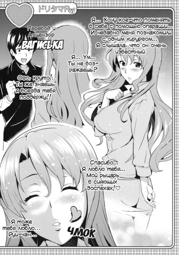(C79) [Shinjugai (Takeda Hiromitsu)] Doritama MR2 (DREAM C CLUB) [Russian] [Вагиська] [Decensored] cover