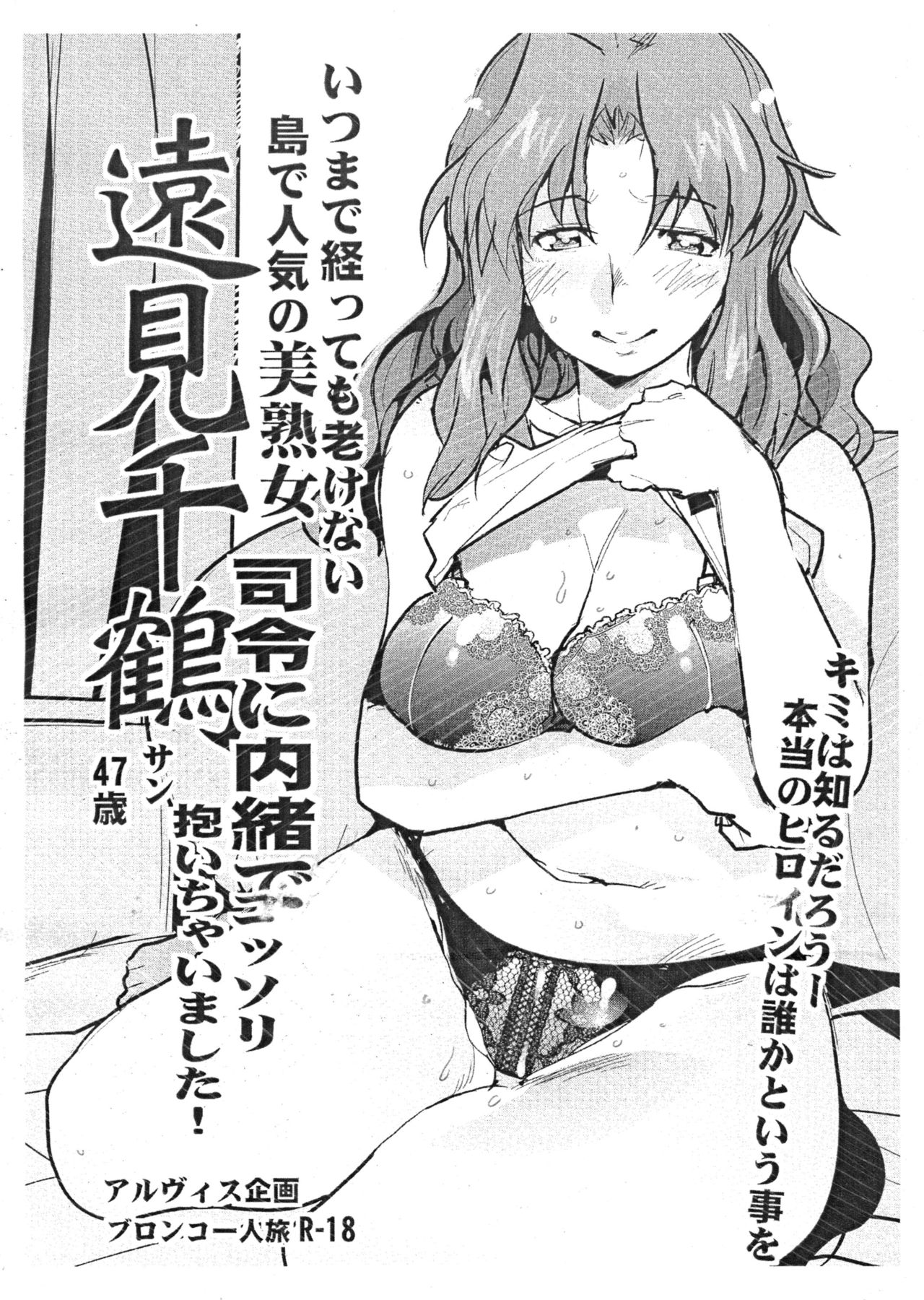 FuyuComi Shinkan Copyshi page 1 full