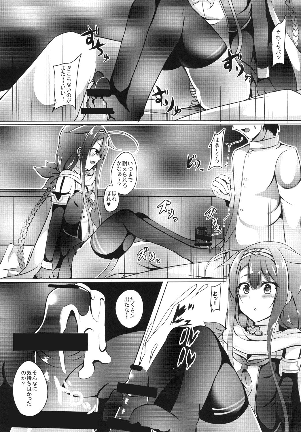 Motto! Kawakaze, Ganbarimasu! page 11 full
